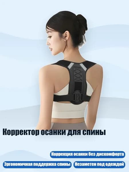 Корректор осанки для спины, - L - Поперечный тип