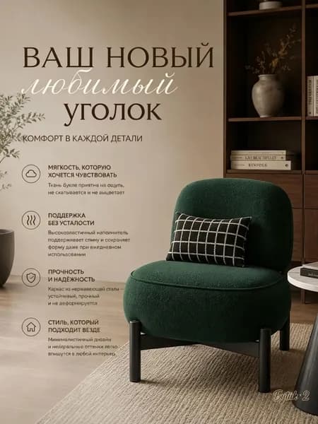 Кушетка, механизм Нераскладной, 58х65х70 см,темно-зеленый