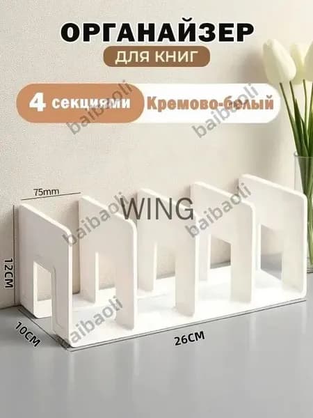 Полка для барной стойки Настольная Прямая, 26х12, 1 шт.