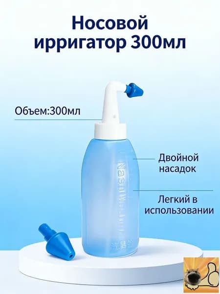 1 штука, Высококачественный детский назальный распылитель для промывания носа для взрослых, используется для очистки полости носа