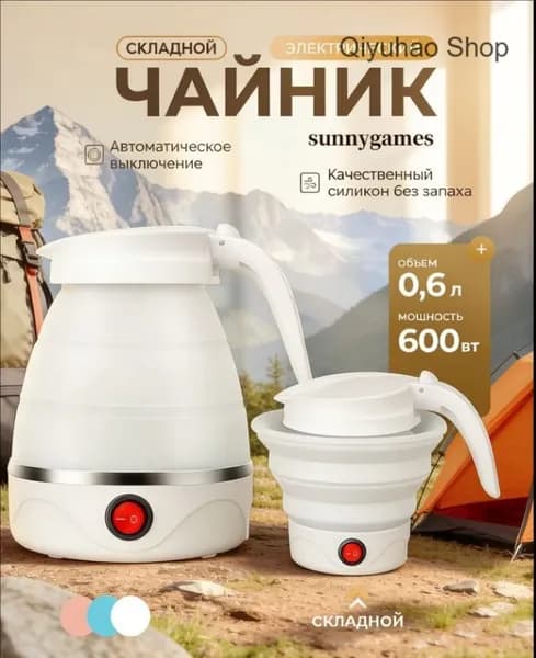 Электрический чайник wang-wen-ru_323811101566, белый