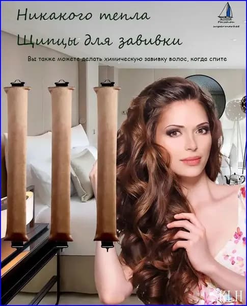 Бигуди, диаметр 30 мм