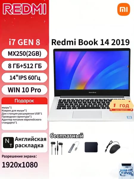 Redmi ноутбук Redmi Book 14, 14"IPS 1920x1080, 60 Гц, intel Core I5 Gen 8, Ноутбук 14", RAM 8 ГБ, SSD 512 ГБ, NVIDIA GeForce MX250 (2 Гб), Windows Pro, (Redmi BOOK 14 2019), серебристый, Английская раскладка