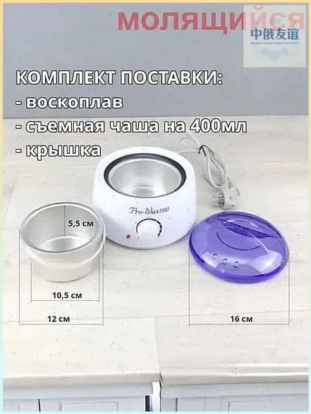 Разогреватель воска
