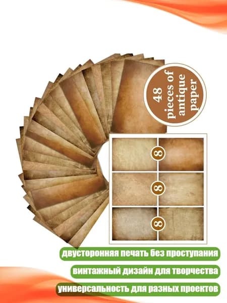 Бумага для принтера