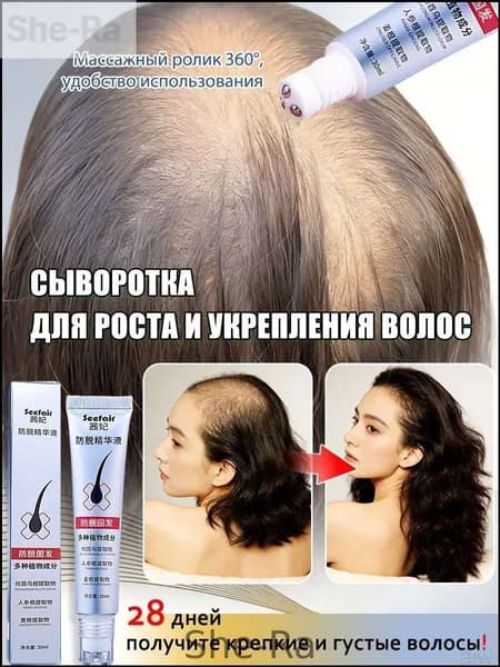 Сыворотка для волос, 30 мл