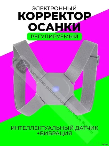 Тренажер для спины mzm-20260502194250877_mzr_29