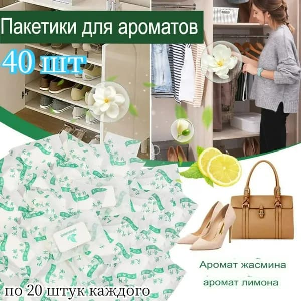 Бумажные полоски для ароматерапии в помещении, 20/40/60 шт.