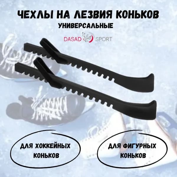 Dasad Organico Чехол для спортивного инвентаря