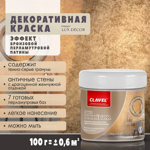 Декоративная краска 100 г Lux Decor Clavel рубицел, с минеральными гранулами, для стен, с эффектом перламутровой патины