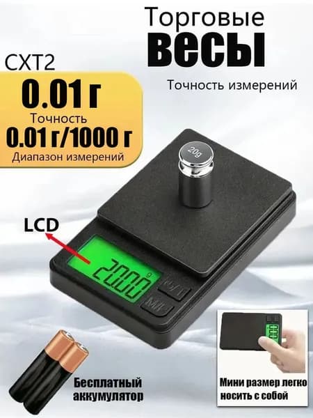 1000 г/0.01 г мини электронные весы высокая точность электронные кухня портативный