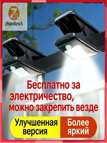 Уличный светильник, количество ламп:1шт