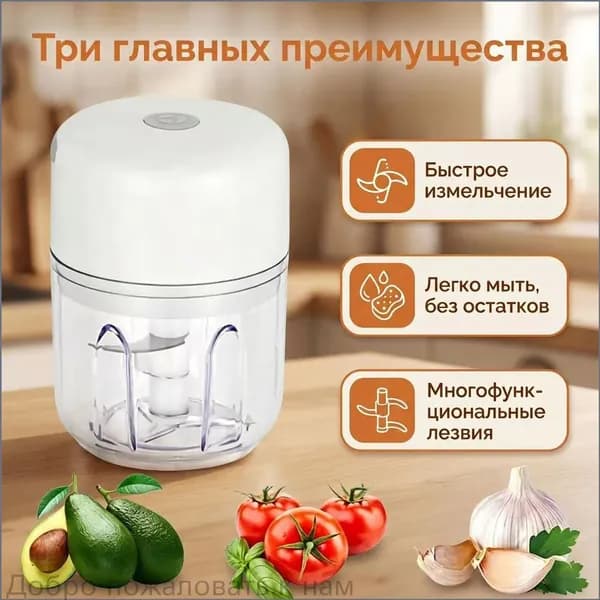 Самый популярный в 2026 годуИзмельчитель
