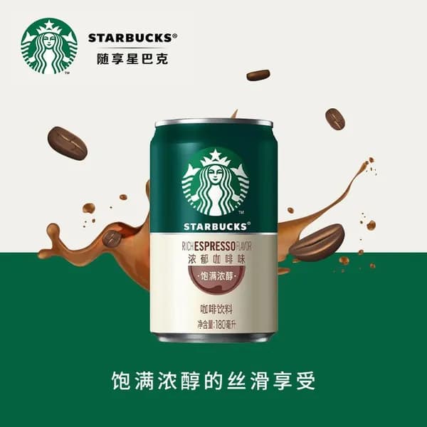 Starbucks Doubleshot Кофе с насыщенным вкусом 228 мл