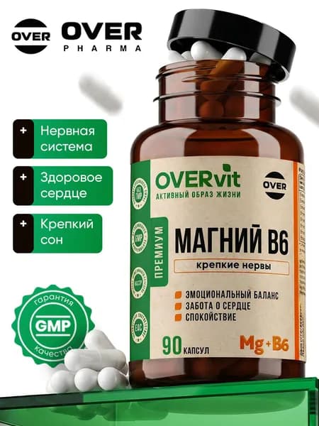 Магний в6, магний цитрат, витамины для нервной системы, БАД успокоительный, 90 капсул