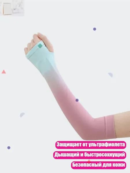 Защита запястья