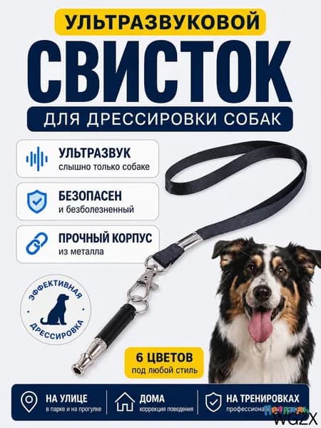Ультразвуковой свисток для дрессировки собак с регулируемой частотой, 1 шт. + со шнурком.