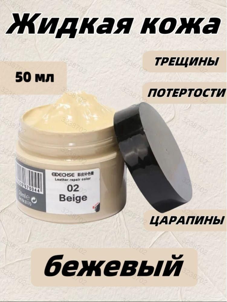 Кожа жидкая Жидкое мыло, 50 мл, 1 шт.