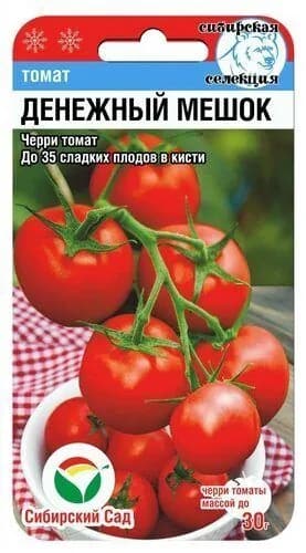 Томат Денежный мешок СИБИРИКО от агрофирмы Сибирский сад