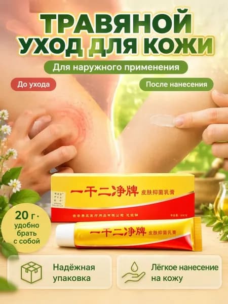 Лечебное средство