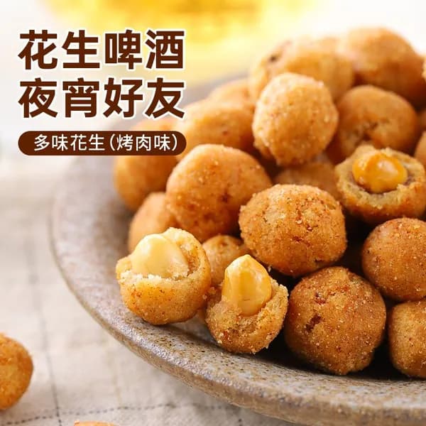 Арахис с пикантным вкусом, арахис в странном вкусе, фасованные орешки, снеки для общежития, закуски на каждый день