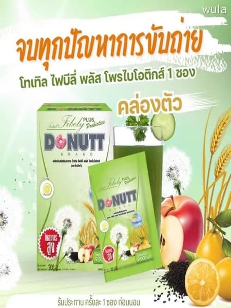 Клетчатка растительная для приготовления детокс-напитка Donutt Brand, упаковка 10 пакетиков по 20 гр