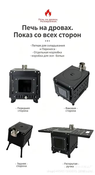 Уличная печь на дровах