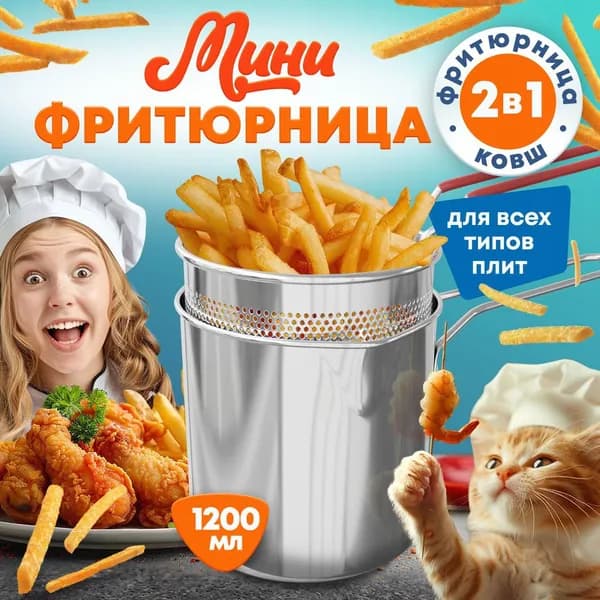 Фритюрница(серый металлик, бордовый)