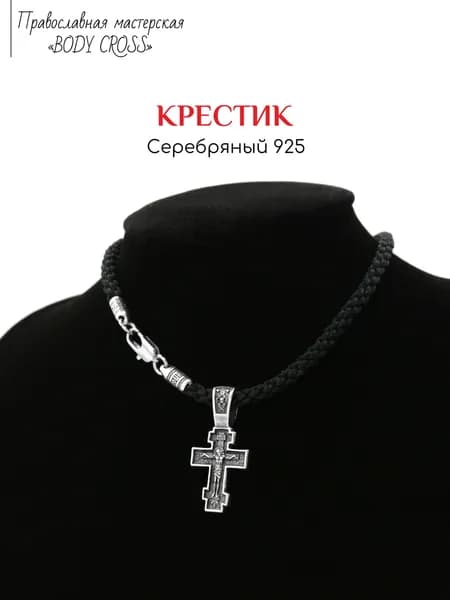 Крестик серебряный 925 детский