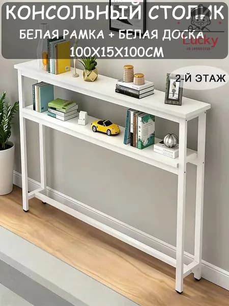 Консоль, 100х15х100 см