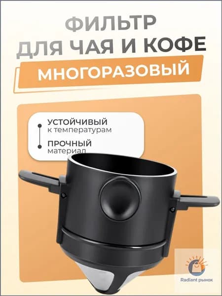 Фильтр для чая неотбеленные, 1 шт