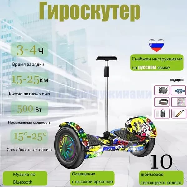 Гироскутер, диаметр: 10 (дюймы), желтый