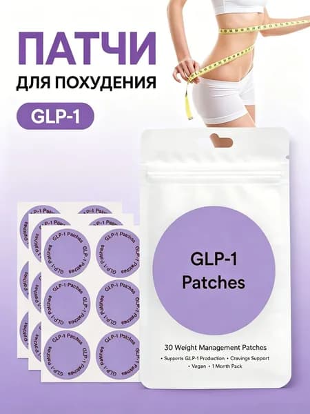 Пластырь для похудения