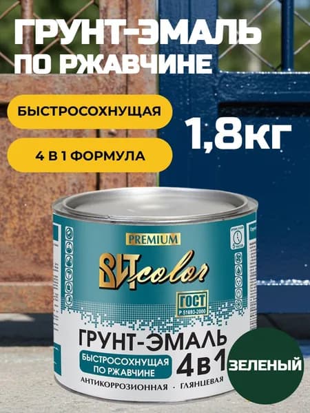 Грунт-эмаль по ржавчине 4в1 зеленая / Краска по ржавчине для металла ВИТ PREMIUM ГОСТ 51693-2000 быстросохнущая зеленая 1,8 кг