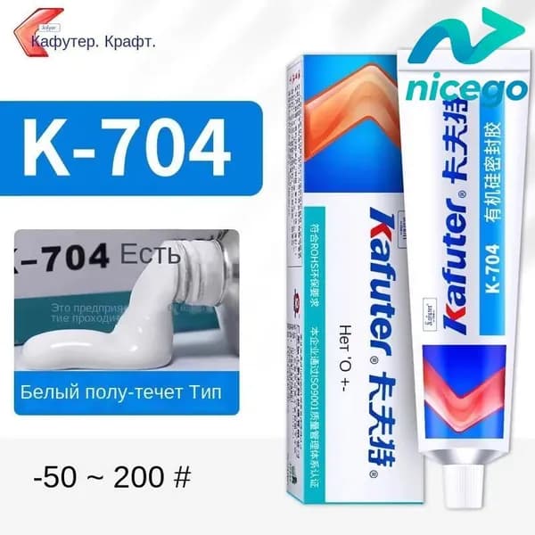 Термопроводящий силиконовый герметик Kraft 704, 45 г, для радиаторов и электронных устройств, надежный