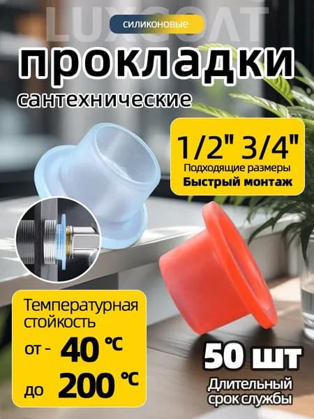 Фум силиконовый Универсальный 1/2,3/4 . Набор 50 шт
