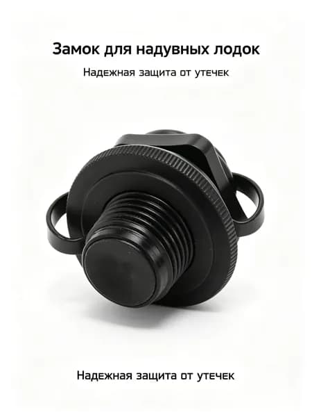 Аксессуары для судов