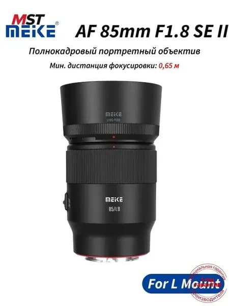Meike Объектив