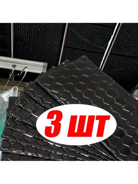 Виброизоляция автомобильная, 0.2 м, 3 шт.