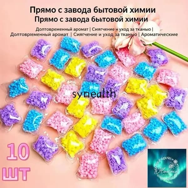 Таблетки для стирки