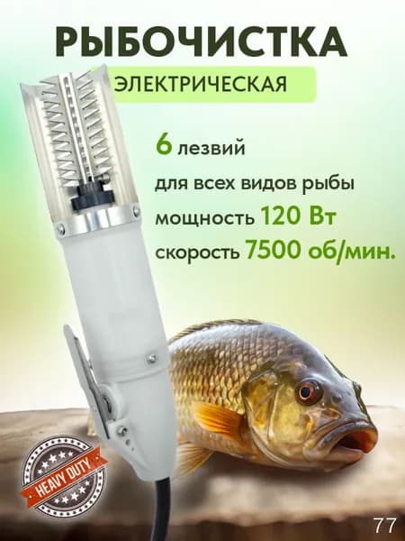 Электрический нож DPWL-Fish Scal-msxj, темно-серый