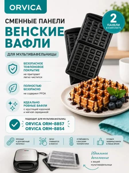 Вафельница modelName-7229037903290368, черный, черно-серый