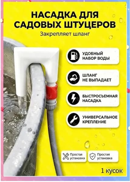 IKEA Адаптер для шланга , ABS пластик