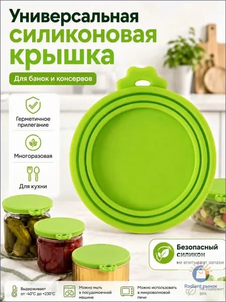 Крышка для банки, 9, 10 см х 9 см, 1 шт