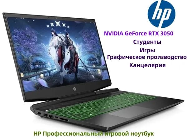HP Игровой ноутбук 15.6", Intel Core i7-11370H, RAM 16 ГБ, SSD 512 ГБ, NVIDIA GeForce RTX 3050 Ti для ноутбуков (4 Гб), Windows Pro, светло-зеленый, Русская раскладка