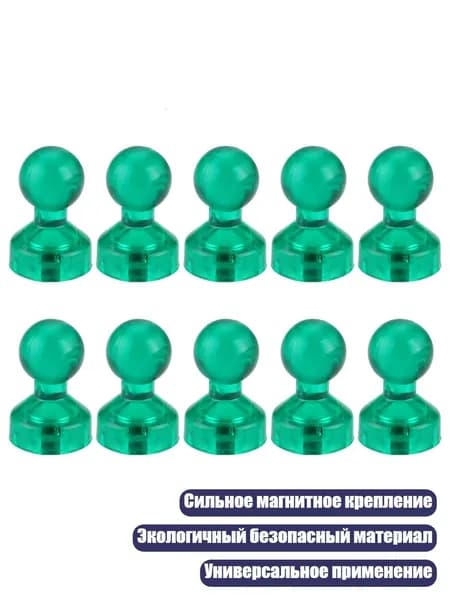 Магнитные кнопки (10 шт.), Зеленый