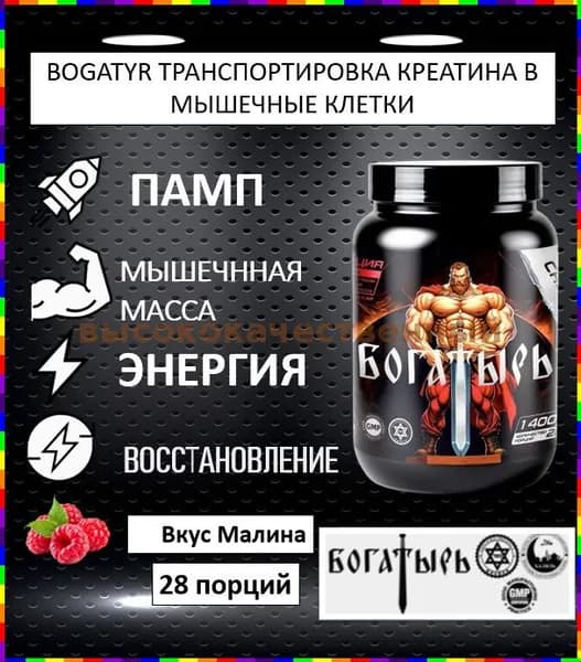 Креатин