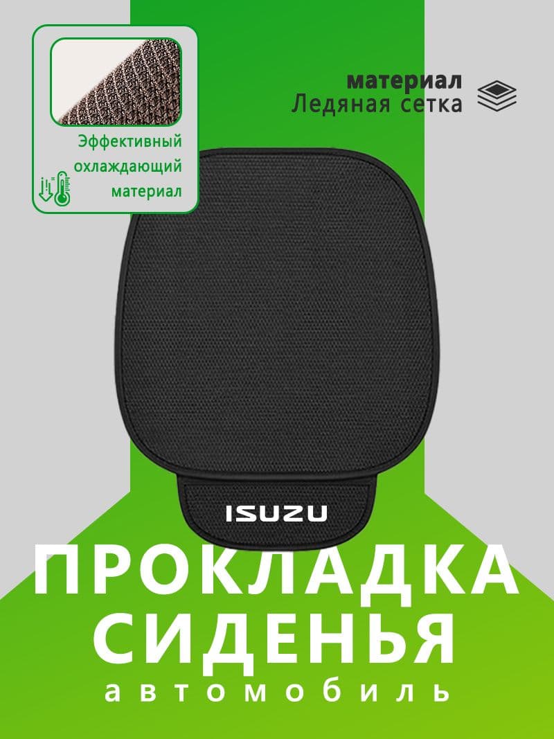 Автомобильный чехол на Передние сиденья, Задние сиденья, Велюр искусственный, 1 шт.