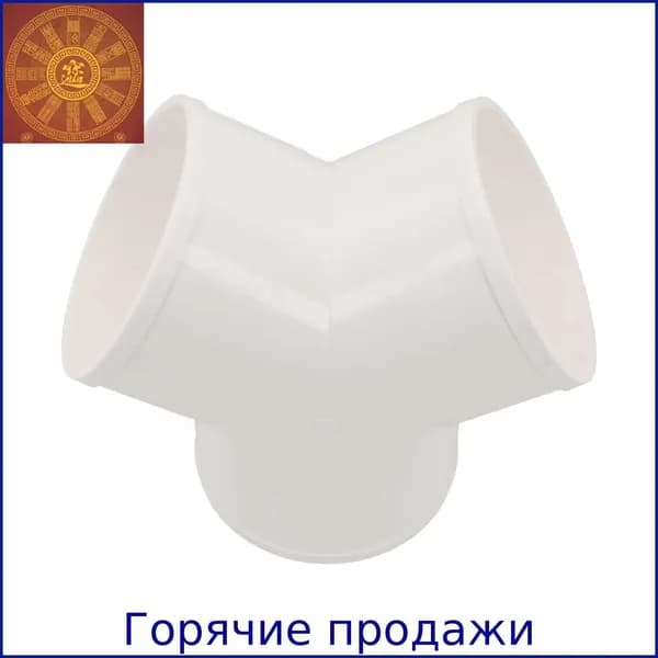 OZ-Crosie-Соединитель-разветвитель для воздуховодов ПВХ Y-образной формы для вытяжных вентиляторов и аксессуаров для кухонных вытяжек
