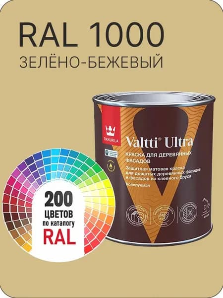 Краска для деревянных фасадов Tikkurila Valtti Ultra зелено-бежевая Ral 1000 0.9 л.